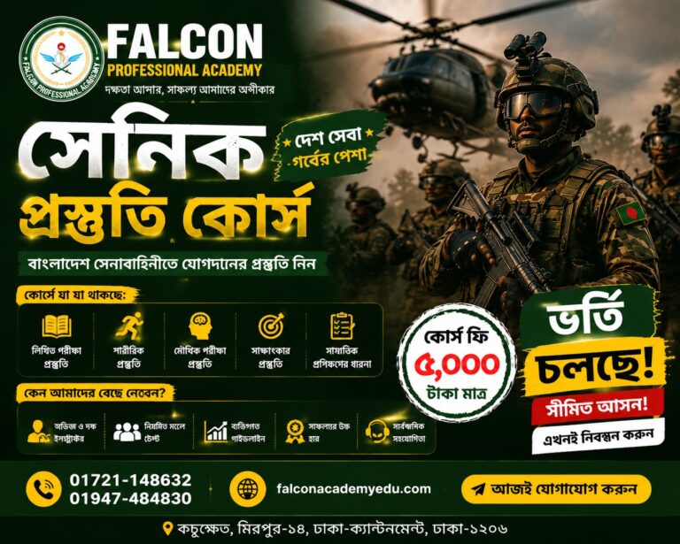 Bangladesh Army Recruitment Preparation Course