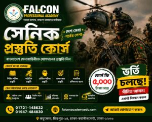 Bangladesh Army Recruitment Preparation Course