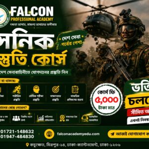 Bangladesh Army Recruitment Preparation Course